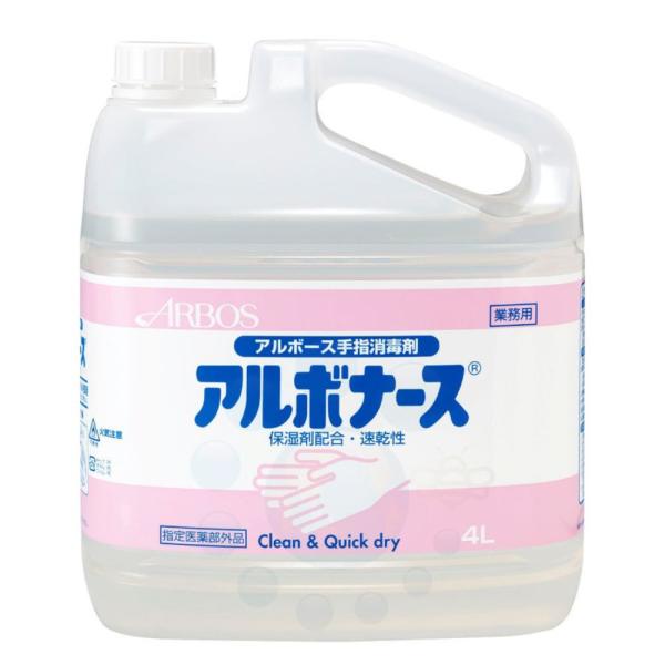 Nアルボース アルボナース ４L