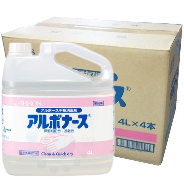 ケース販売 Nアルボース アルボナース ４L 4個入