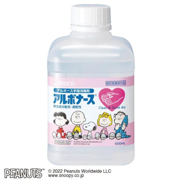 アルボナース PEANUTS 500mL つけかえ用