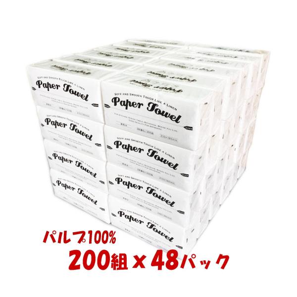 210x185mm　2枚重ね・200組（400枚）キッチン及びハンドタオルとしてご使用いただけます水に溶けませんので、水洗トイレには流さないでください