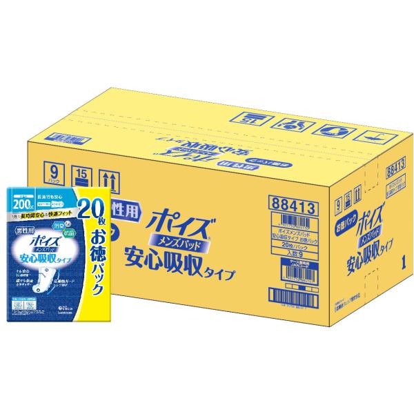 ケース販売　ポイズメンズパッド　安心吸収タイプ　100cc 　20枚　9個お徳パック