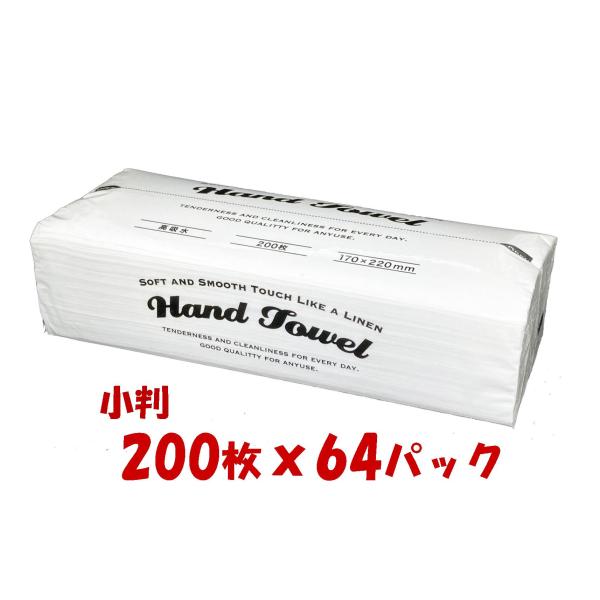 【ケース商品】 TP ハンドタオル 小判 200枚 1ケース64パック入り （3111200）