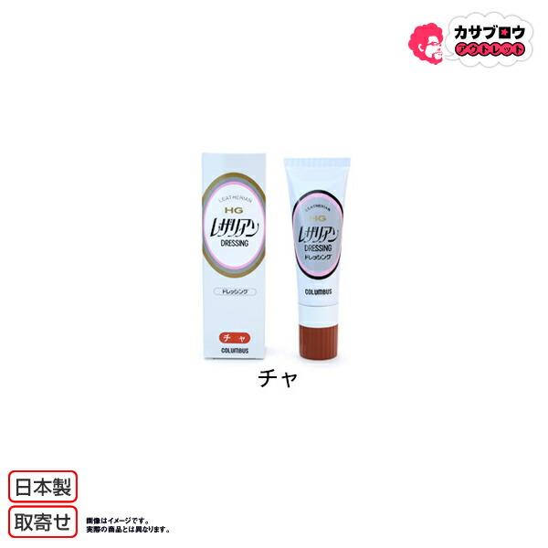 コロンブス Hgレザリアンチューブ チャ 50ｇ Columbus 靴ケア用品 耐水性 ツヤ革靴 チューブタイプ 靴クリーム 靴用ワックス 長靴 サンダルのカサブロウ 通販 Yahoo ショッピング
