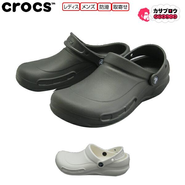 クロックス ワークシューズ crocs メンズ レディース ユニセックス