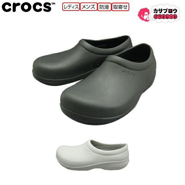 クロックス ワークシューズ crocs ユニセックス オンザクロックワーク 