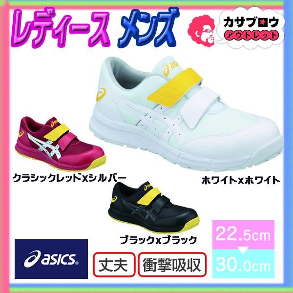 asics EBWu CP20E FCP20E