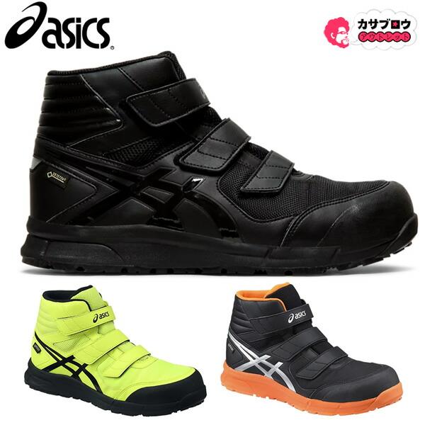 安全靴 ワークシューズ アシックス asics メンズ ウィンジョブ CP601 G 