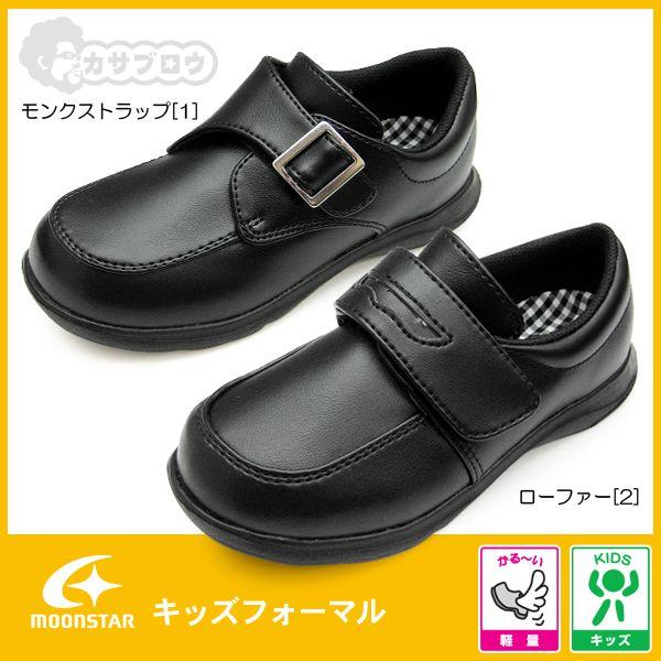 LbYV[Y LbY tH[}V[Y MOONSTAR [X^[ CR C2091 C2092 [t@[ NXgbv Qd formalkids y ʊwp 