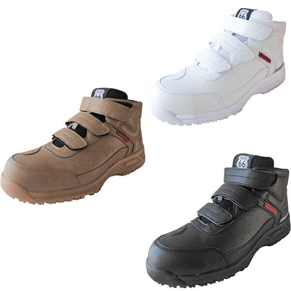 安全靴 ルート66 ハイカット セーフティスニーカー 先芯 FUJITE 富士