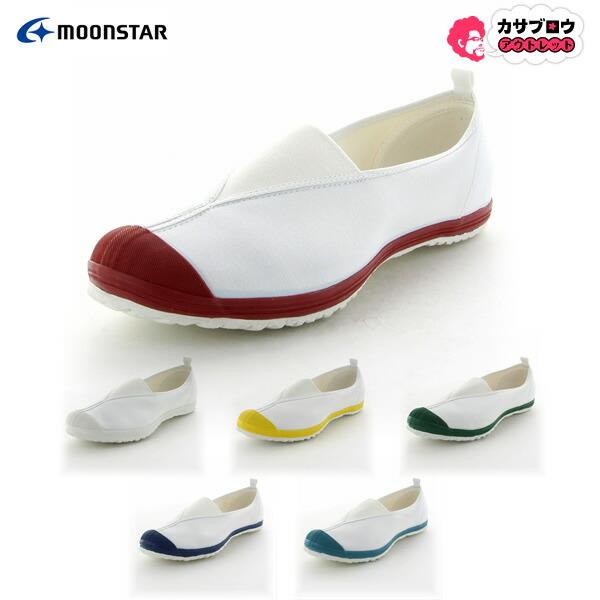 MoonStar（ムーンスター） 上履き ハイスクール4型S 校内履き 体育館