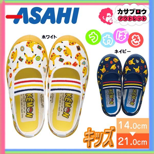 キッズシューズ 上履き ポケモン S04 室内履き 体育館履き アサヒ Asahi Kd3716 長靴 サンダルのカサブロウ 通販 Yahoo ショッピング