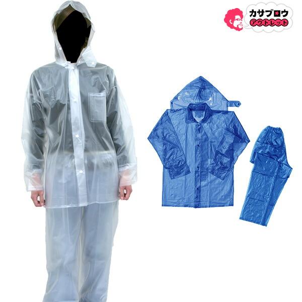 合羽 レインウェア  カジメイク レインスーツ上下 1500 雨具　作業着 作業服 仕事服 仕事着 使い捨て