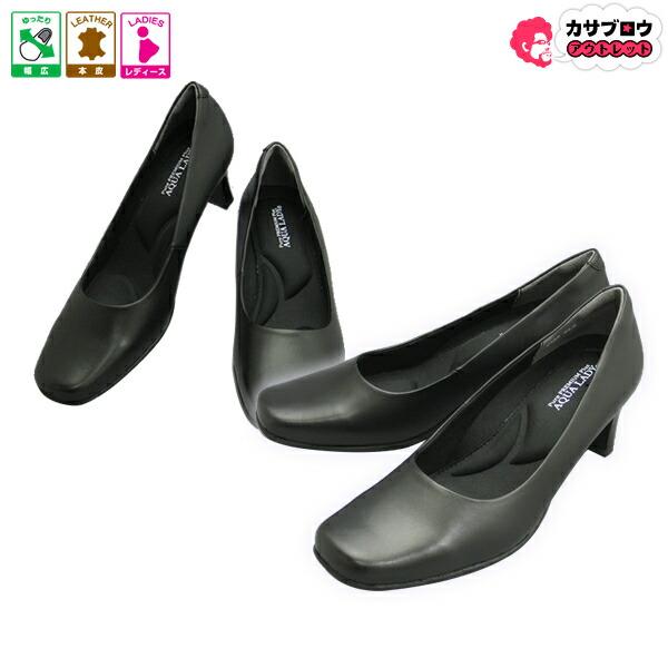 レディース パンプス アクアレディ AQUA LADY 9060 ストラップ 3E 幅広 5.5cm 革 幅広 無地 シンプル ビジネスシューズ ファーマル 冠婚葬祭