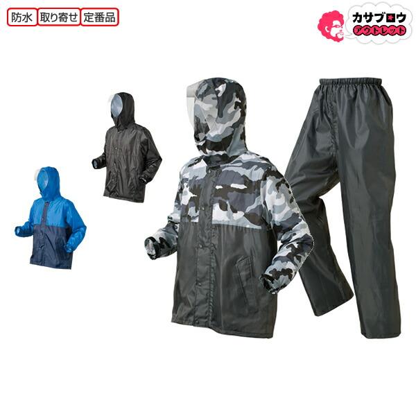作業着 作業服 仕事服 仕事着 喜多 レインウェア 透湿レイン No 2910 メンズ レディース 雨具 アウトドア 釣り 作業用 雨の日 仕事 防風 おしゃれ No2910 長靴 サンダルのカサブロウ 通販 Yahoo ショッピング