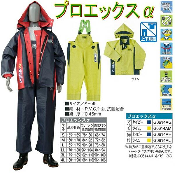 作業着 作業服 仕事服 仕事着 弘進ゴム 合羽 カッパ レインウエア 水産