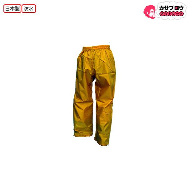 スミクラ 子供用レインスラックス レインコート 防水 子供用 キッズ かっぱ 合羽 ズボン 軽量 通園 通学 レジャー Rainpants 長靴 サンダルのカサブロウ 通販 Yahoo ショッピング