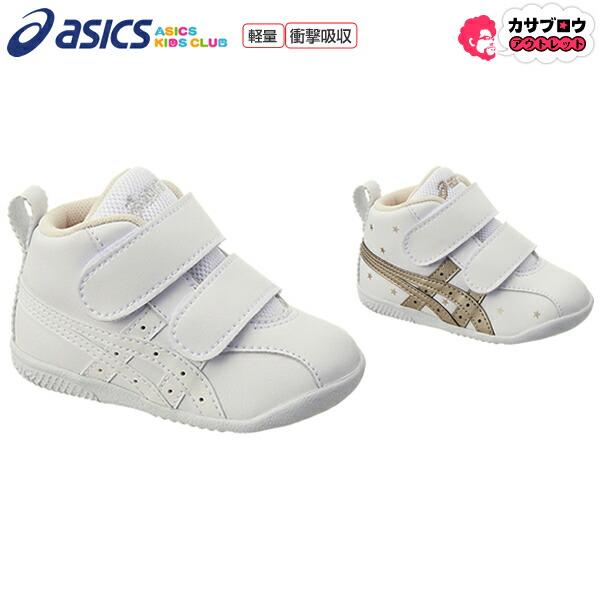ASICS ファブレ FIRST SL 3 13.0 - ベビー靴/シューズ(~14cm)