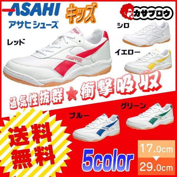 上履き 大人用 メンズ レディース キッズ 校内履き 体育館履き 体育館シューズ アサヒグリッパー34 Kd7864 Kd Kd Kd Kd Kd Buyee Buyee 日本の通販商品 オークションの代理入札 代理購入