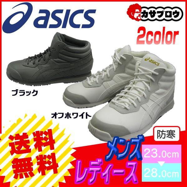 Asics ユニセックス スノトレsp7 アシックス スノーシューズ メンズ レディース 男性 女性 防寒 雪用 靴 通勤 通学 滑りにくい Buyee Buyee 日本の通販商品 オークションの代理入札 代理購入