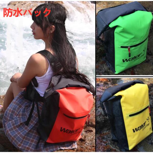完全防水バック 8色 25L 大容量 ロールトップ バックパック リュックサック ドライバッグ アウトドア 登山バック 釣りバック :TM51:カサイ商社 通販 防水 バッグ リュック アウトドア 釣り バックパック ロールトップ カーキ