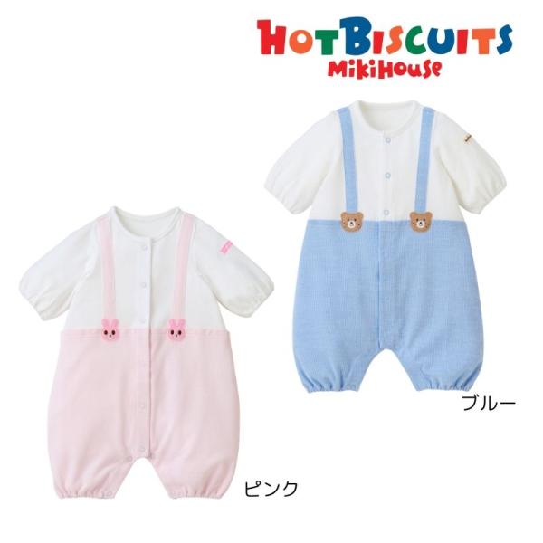ミキハウスホットビスケッツのプレオールです。サスペンダー風のデザインで、キャラクターのモチーフがかわいらしいポイント。ツーウェイオールより、袖丈・着丈が短めで、生まれてからすぐからフィット感よくご着用できる新生児ウェアです。出産準備や出産祝...