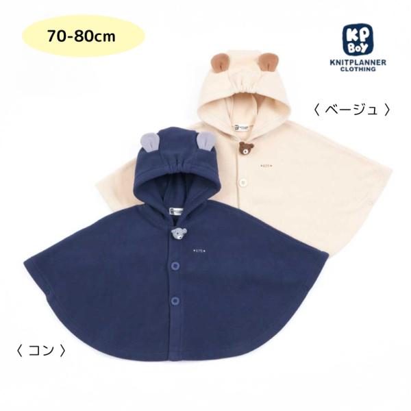 ホワイト フリース ポンチョ フード付き 楽天市場】ポンチョ フリース（キッズファッション｜キッズ