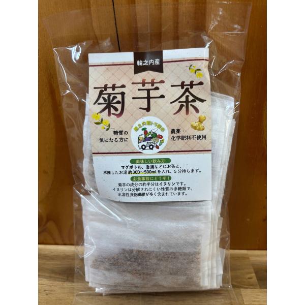 菊芋茶 菊芋ティー きくいも茶 健康茶 ティーパック20包入り : 笠松