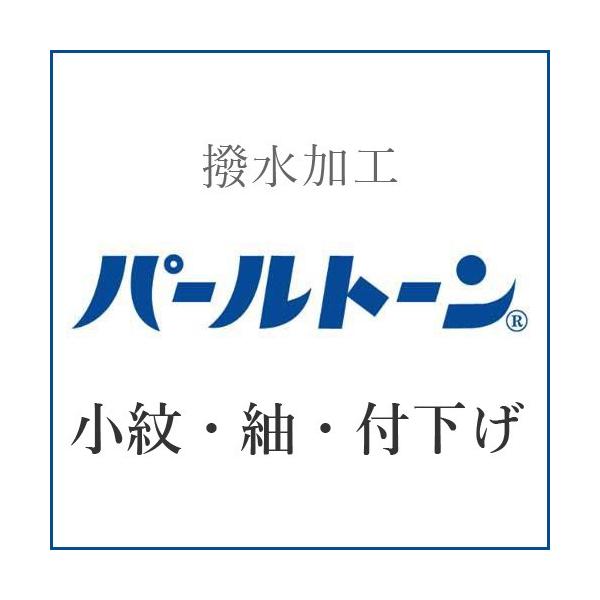 15%クーポンあり パールトーン加工 小紋・紬・付下げ・未仕立て p-5