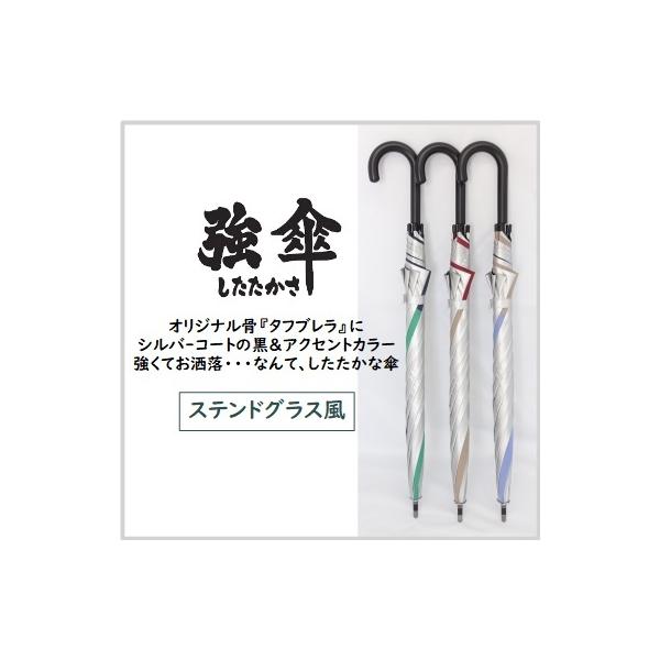ステンドグラス風傘 みんな探してる人気モノ ステンドグラス風傘 バッグ 小物 ブランド雑貨
