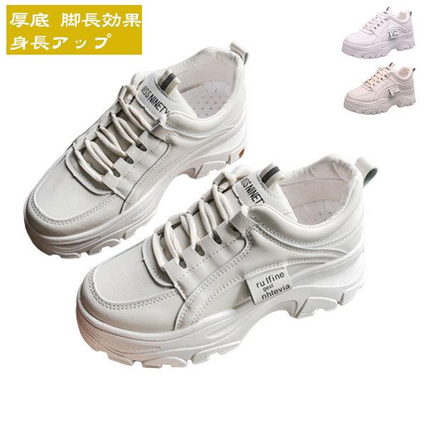 厚底スニーカー ダッドスニーカー レディースシューズ ウォーキングシューズ おしゃれ かわいい 人気 靴 厚底 スニーカー 美脚 身長アップ 足長 カラーフル Boots462 華盛通商 通販 Yahoo ショッピング