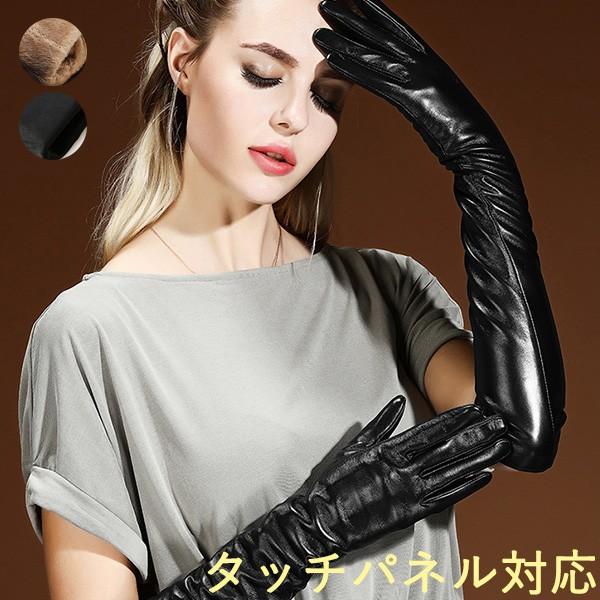 革手袋 レディース レザーグローブ 手袋 革グローブ 防寒 スマートフォン対応 スマホ手袋 本革 ロンググローブ 結婚式 披露宴 2次会 お呼ばれ フォーマル 贈り物 Glove336 華盛通商 通販 Yahoo ショッピング