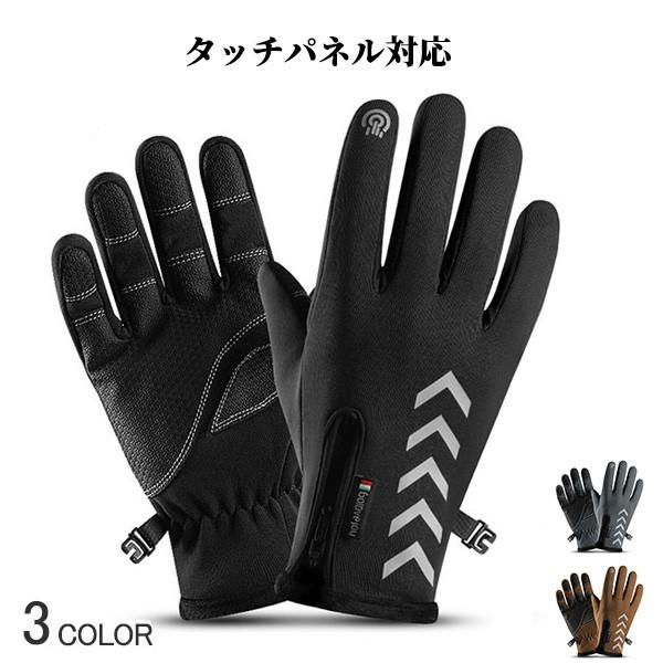 サイクリンググローブ 自転車手袋 バイクグローブ メンズ レディース 手袋 グローブ バイク 防寒 スマートフォン対応 スマホ手袋 おしゃれ 自転車 通勤 通学 Glove341 華盛通商 通販 Yahoo ショッピング