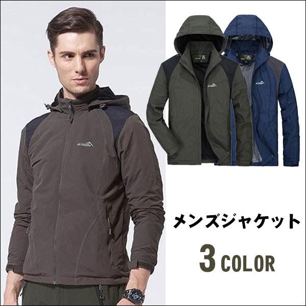 マウンテンパーカー マウンテンジャケット 登山服 ウォーキング ハイキングメンズ ジャケット 山登りウエア スキーウェア 防寒 撥水 フード付き 冬 Jk310 華盛通商 通販 Yahoo ショッピング