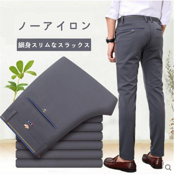 スラックス メンズ チノパン スキニーパンツ ストレッチ テーパードパンツ 春 夏 秋 ビジネス 男性用 紳士 細身 スリム美脚 Pants596 華盛通商 通販 Yahoo ショッピング