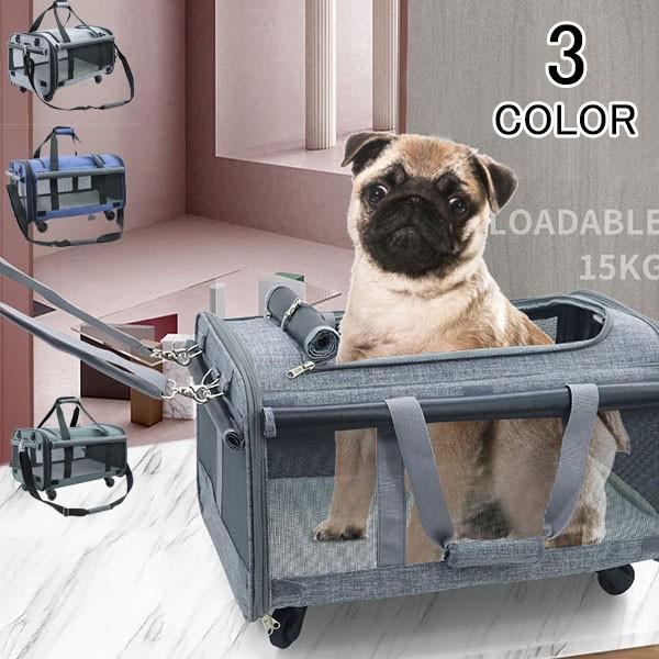 ペットキャリー 折りたたみ キャスター付き 犬用 猫用 手持ち 肩掛け ショルダー 3way コロコロ キャリーカート 小型犬 ペットキャリーバッグ Pet05 華盛通商 通販 Yahoo ショッピング