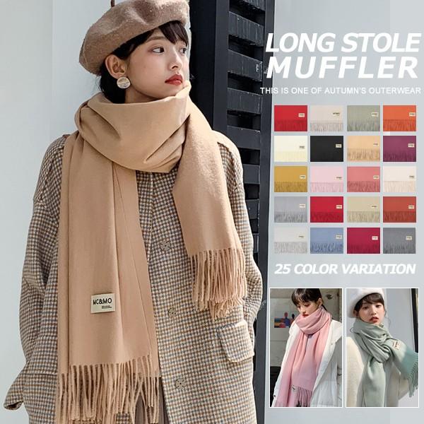 ストール マフラー 大判 無地 厚手 レディース メンズ ロング フリンジ 素色 春 秋 冬 アウター 軽量 防寒 カラフル 女性 男性 プレゼント Tie134 華盛通商 通販 Yahoo ショッピング