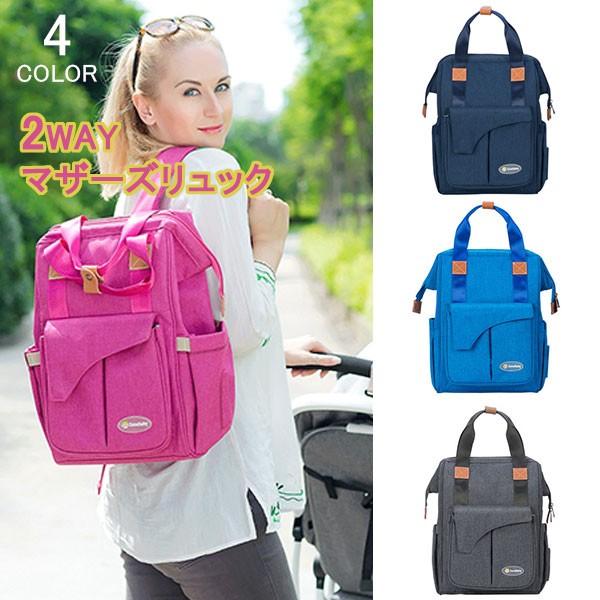 マザーズバッグ リュックサック ママリュック 3way マタニティ レディース おむつポーチ 哺乳瓶収納 軽量 大容量 マザーズリュック 背面ポケット 多機能 Www Darulfalah In