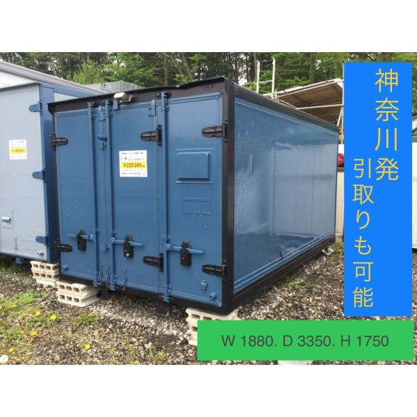 中古　コンテナ　物置・倉庫　1.9坪  E-04
