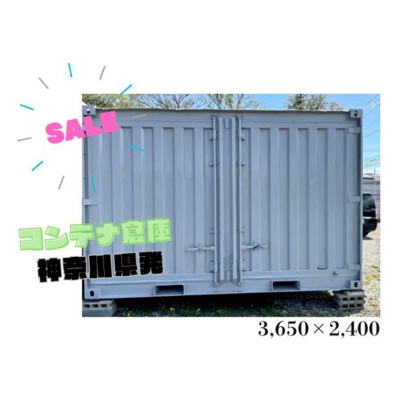 中古 海上コンテナ 12FTコンテナ 貨物コンテナ 物置 倉庫 観音開き NT