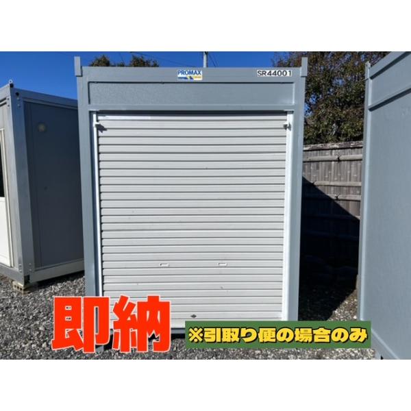 中古　1坪シャッター倉庫　整備済み　鍵付き　SR44001