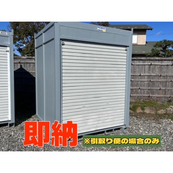 中古　1坪シャッター倉庫　整備済み　鍵付き　SR43268