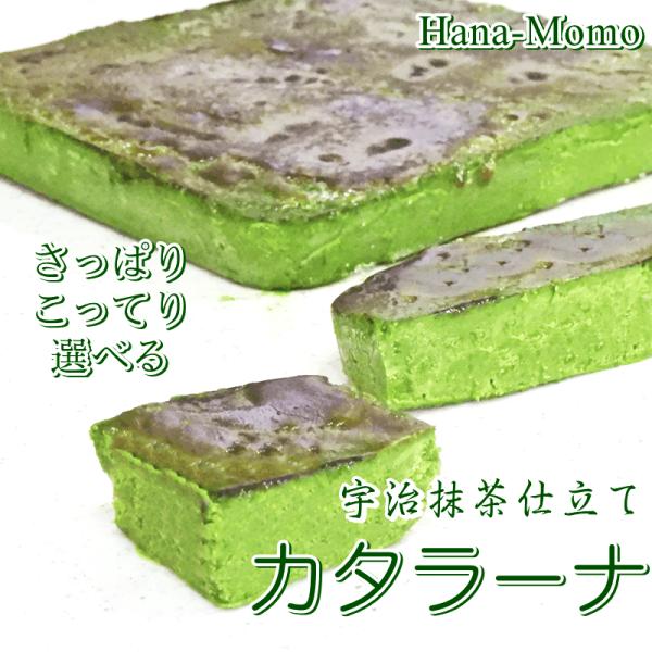 なまらじゃがいもカタラーナ 北海道産生クリームにこだわったカタラーナ3個入 SRMJ112