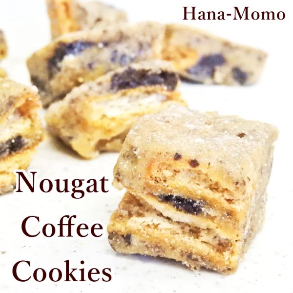 人気の華ももヌガーシリーズに初期に販売していたコーヒーがリニューアル！ふんわりもっちり柔らかな食感の華ももヌガーに、噛むほどに香るコーヒー香にサクサク食感が美味しさを引き立てる2種のクッキー入り仕立て！小腹が空いた時やコーヒータイムのお供ま...