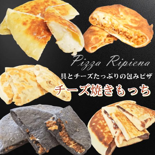 洋菓子店仕込みのもっちり食感の生地の中に、5種類の具材を包み込んだおやつからお惣菜、おつまみにもぴったりなピザやクルチャのように楽しめる焼きもっちが新登場！濃厚チーズ、黒チーズカリー、鹿児島角煮チーズ、豚タケノコチーズ、あんバター、ミートピ...