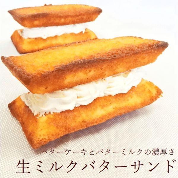 生 バターサンドの人気商品 通販 価格比較 価格 Com