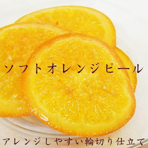 業務用 輪切りバレンシアオレンジソフトピール ４００ｇ 製菓材料 オレンジピール オランジェット Orgwg400 菓子工房 華もも 通販 Yahoo ショッピング
