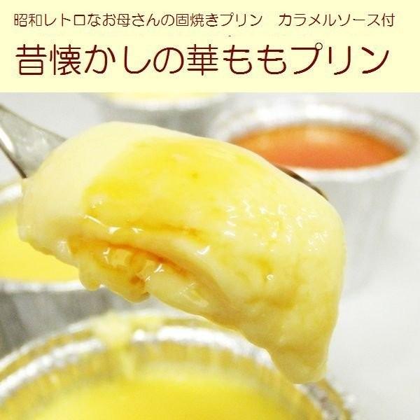 冷蔵配送 昔懐かしいシンプルな味わいの固焼きカスタードプリン アルミカップ５個セット お歳暮 クリスマス プレゼント Sp Pdkm5 菓子工房 華もも 通販 Yahoo ショッピング