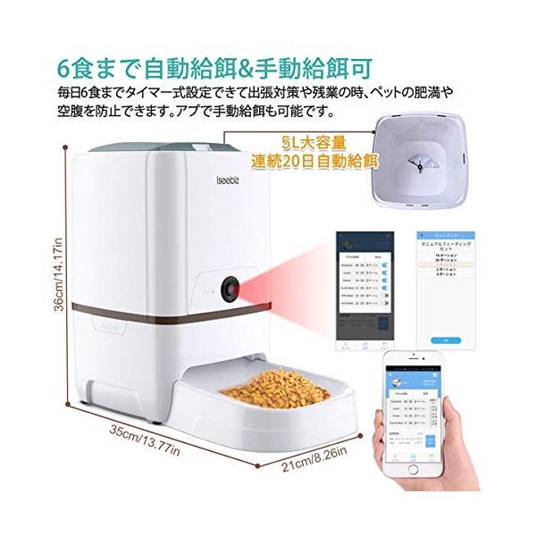 自動給餌器 猫 犬用 Iseebiz スマホで遠隔操作 カメラ付きペット自動餌やり機 5l大容量 1日6食まで タイマー式 アプリ対応 録音可 水洗い Andwaffles Com