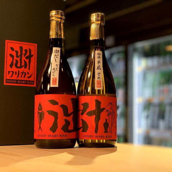 だし割かん 半蔵 御酒誂え×かつおの天ぱく だし御食誂え 720ml ２本セット 専用化粧箱入