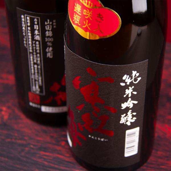 寒紅梅 かんこうばい 純米吟醸 山田錦５０ 遅咲き瓶火入れ 1800ml 寒紅梅酒造 三重県津市 日本酒